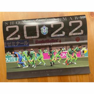 カレンダー　湘南ベルマーレ　2022年(サッカー)