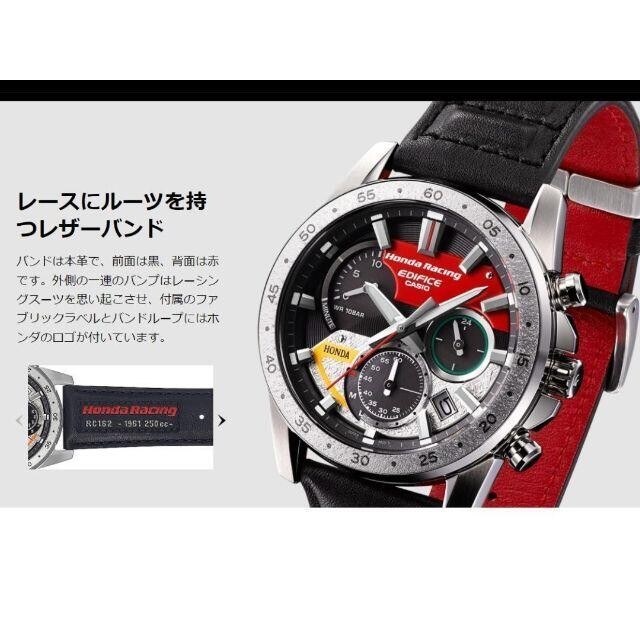 CASIO(カシオ)のHONDA Racing LIMITED EDITION  EDIFCE メンズの時計(腕時計(アナログ))の商品写真