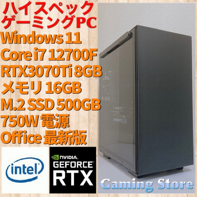 世界的に ゲーミングPC(Corei7 12700F/RTX3070Ti/メモリ16GB