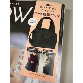 ロベルタディカメリーノ(ROBERTA DI CAMERINO)のけいり様専用。GLOW付録　２WAY軽量バッグ(トートバッグ)