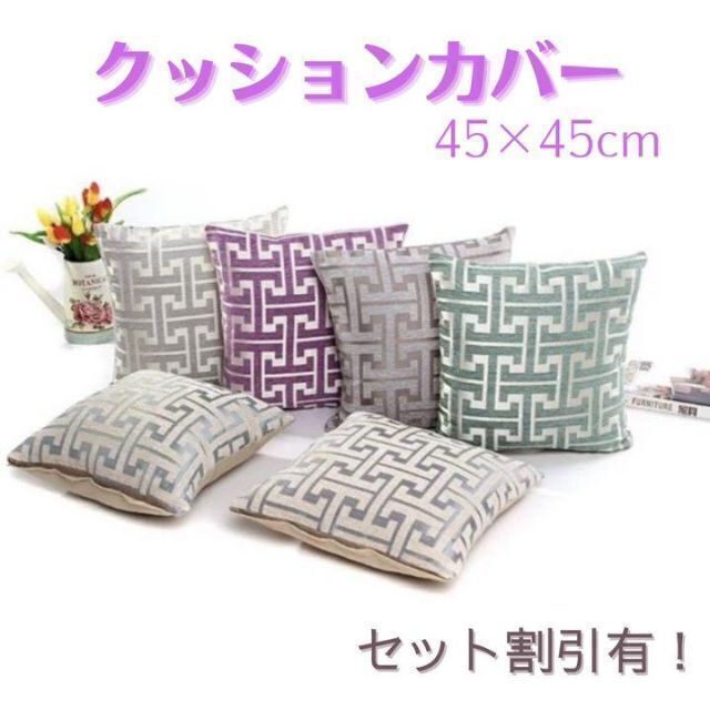 ✱クッションカバー H柄 45cm×45cm H柄刺繍柄 セット割引 ピンク✱ www