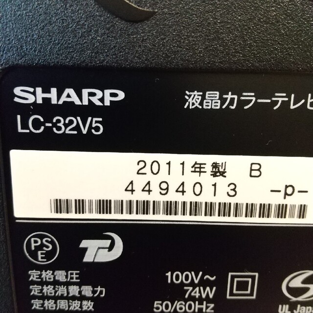 SHARP(シャープ)のミッチー様専用 美品 SHARP LC-32V5 スマホ/家電/カメラのテレビ/映像機器(テレビ)の商品写真