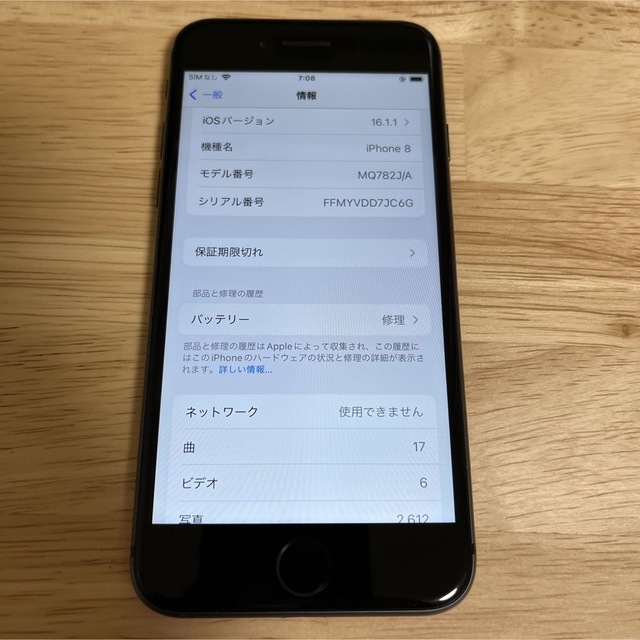 iPhone(アイフォーン)のiphone8 64GB スマホ/家電/カメラのスマートフォン/携帯電話(スマートフォン本体)の商品写真