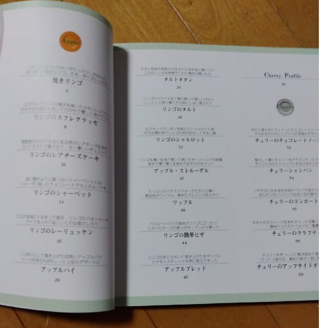 お菓子レシピ本　フルーツプレート エンタメ/ホビーの本(料理/グルメ)の商品写真