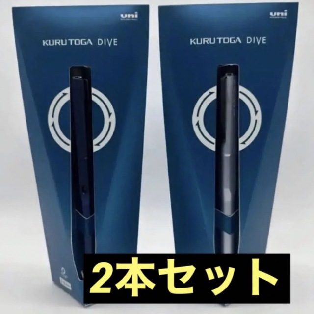 【新品未使用】クルトガダイブ　2色セットM5-50001Pカラー