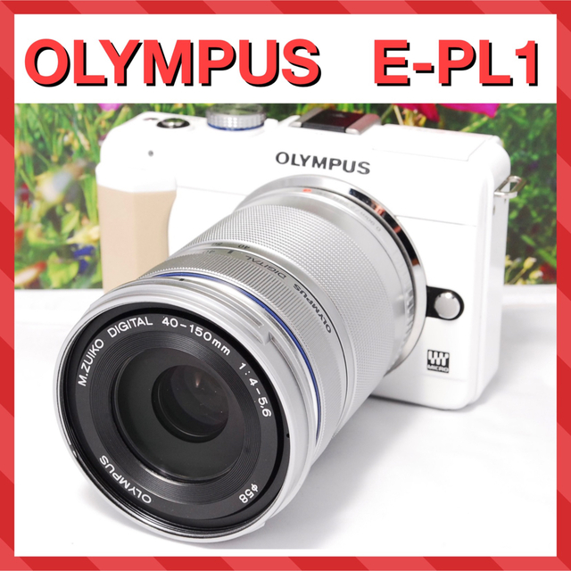 OLYMPUS(オリンパス)の❤リーズナブルな価格❤高機能❤軽量コンパクト ❤️オリンパス E-PL1 スマホ/家電/カメラのカメラ(デジタル一眼)の商品写真