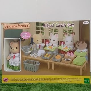 エポック(EPOCH)のSchool Lunch Set おいしい給食セット シルバニアファミリー 廃盤(キャラクターグッズ)