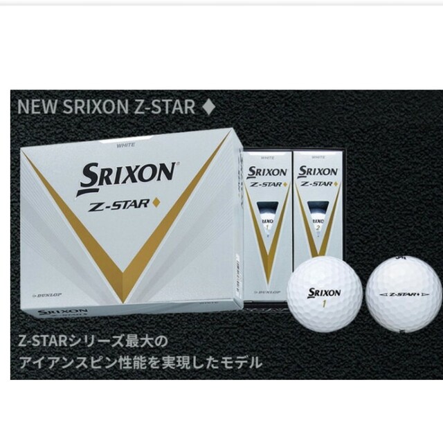 Srixon(スリクソン)のSrixon　Z-STAR 　ダイアモンド スポーツ/アウトドアのゴルフ(その他)の商品写真