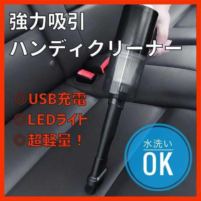 ゆゆ様専用　ポータブル ワイヤレス 車 クリーナー ハンディクリーナー 充電式 スマホ/家電/カメラの生活家電(掃除機)の商品写真