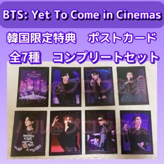 ボウダンショウネンダン(防弾少年団(BTS))のBTS  釜山映画　韓国限定　特典　ポストカード　全種　コンプリートセット(アイドルグッズ)