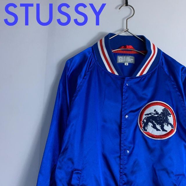 希少 STUSSY ステューシー ナイロンスタジャン S アウター ブルゾン 青
