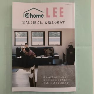 シュウエイシャ(集英社)のLEE 3月号　付録　付録のみ(ファッション)