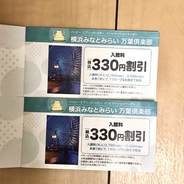 AEON(イオン)の横浜ワールドポーターズ バースデークーポン ２冊 チケットの優待券/割引券(その他)の商品写真