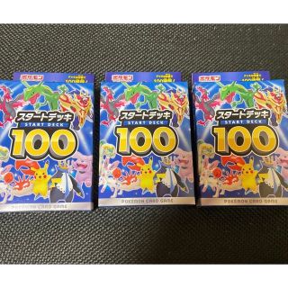 ポケモン(ポケモン)のポケモンカード　スタートデッキ100 3個セット(Box/デッキ/パック)