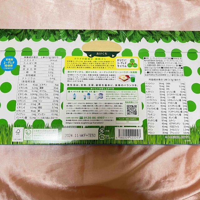 からだにユーグレナ　Green powder スティック30本入り 食品/飲料/酒の健康食品(その他)の商品写真