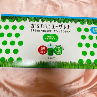 からだにユーグレナ　Green powder スティック30本入り(その他)