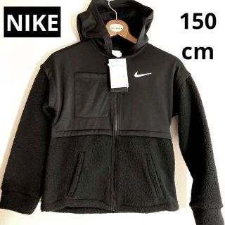 ナイキ(NIKE)の【新品】NIKE ナイキ キッズ フリース ジャケット ウエア 150(ジャケット/上着)