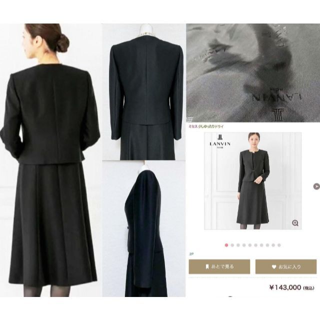 数々のアワードを受賞】 ◎当日発送可能【新品】レ・ミュー 東京