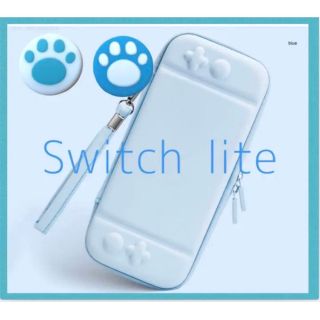 ニンテンドースイッチ(Nintendo Switch)の水色　肉球　可愛い♡Switch liteケースカバー スイッチライト(家庭用ゲーム機本体)