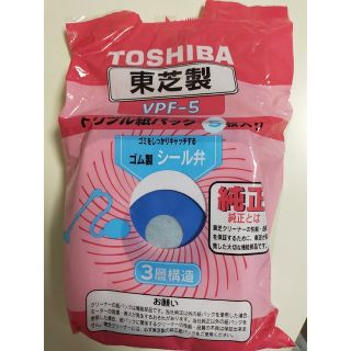 東芝紙パック式クリーナー用(掃除機)