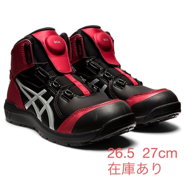 アシックス安全靴 限定カラー CP304 BOA 26.5 27.0cmの+inforsante.fr