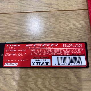 がまかつ - ラグゼ EGRR S79M solidの通販 by ハル's shop|ガマカツ