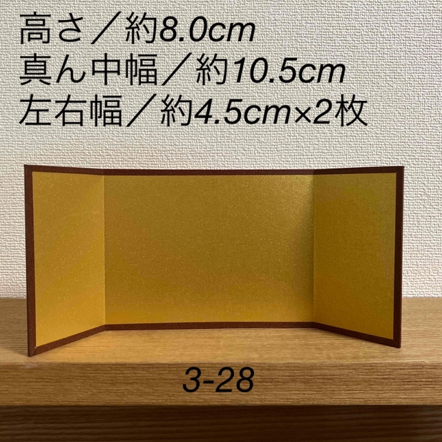 ミニ金屏風（ハンドメイド）3-28 ハンドメイドの生活雑貨(雑貨)の商品写真