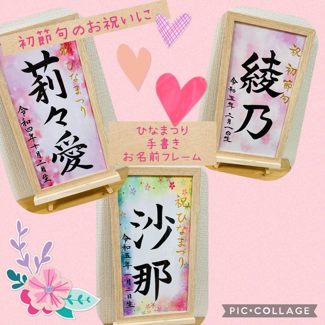 ひなまつり　初節句　✳︎手書き名前フレーム✳︎