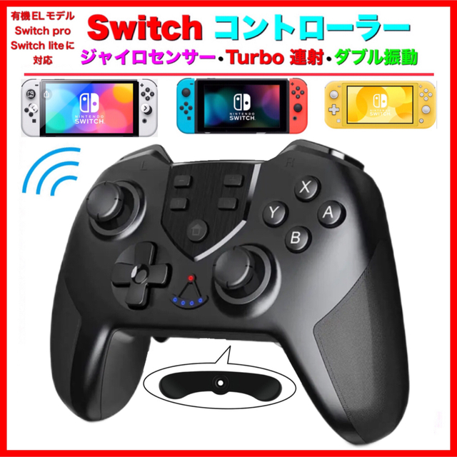 ２個 最新版マクロ機能Switchワイヤレスコントローラー任天堂スイッチプロコン