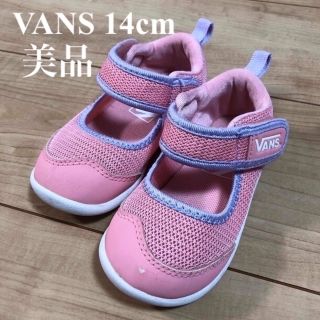 ヴァンズ(VANS)のVANS 14cm ピンク　パープル　スニーカー　サンダル 美品　軽量　柔らかい(サンダル)