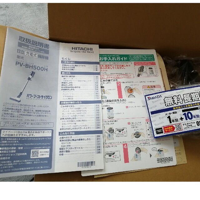 日立(ヒタチ)のHITACHI コードレススティッククリーナー PV-BH500H(W) スマホ/家電/カメラの生活家電(掃除機)の商品写真