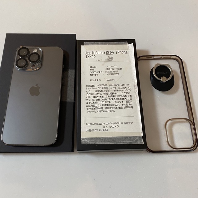 【美品】iPhone 13pro 256GB Apple care付き　おまけ付