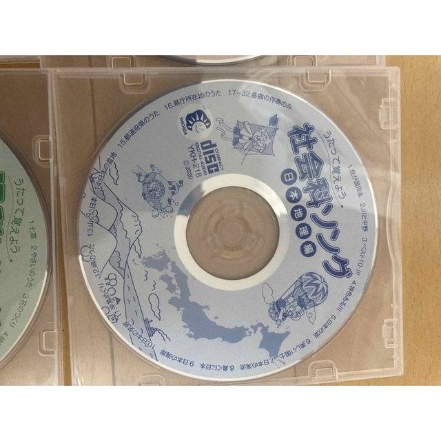 しちだ教育研究所　七田式うたっておぼえよう　 社会科ソング＆理科ソング　CD5枚