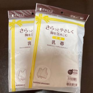 オオサキメディカル(Osaki Medical)の乳帯(マタニティ下着)