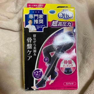 ドクターショール(Dr.scholl)の寝ながら メディキュット ボディシェイプ 骨盤 サポート EX 高圧力タイプ M(その他)