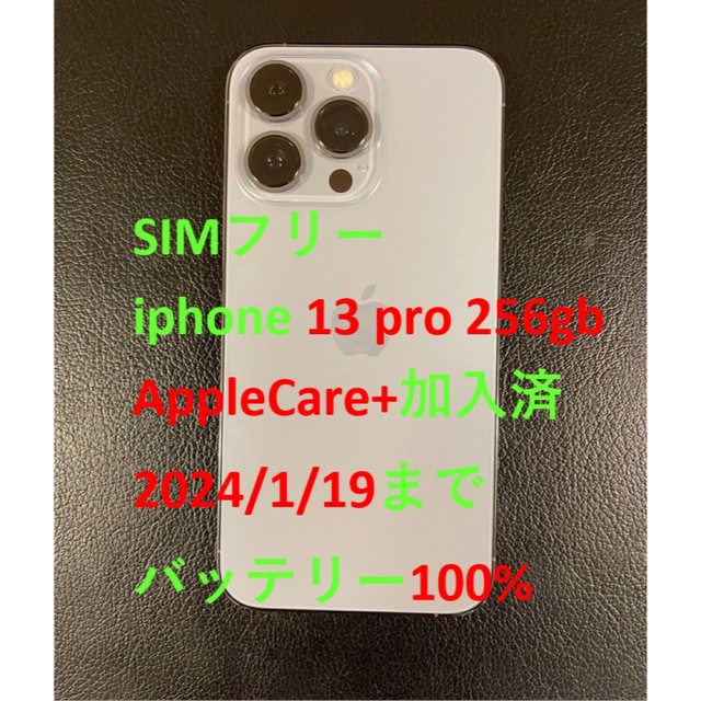 バッテリー 100%、AppleCare付き Xs 256 GB SIMフリー