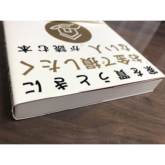 家を買うときに「お金で損をしたくない人」が読む本 エンタメ/ホビーの本(住まい/暮らし/子育て)の商品写真