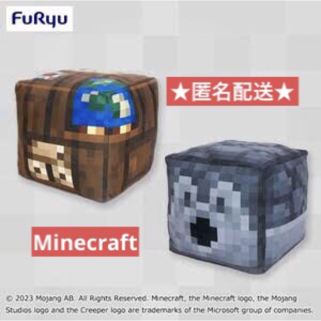 Minecraft マイクラ ブロックBIGぬいぐるみ 製図台 Minecraft マイクラ ブロックBIGぬいぐるみ 製図台