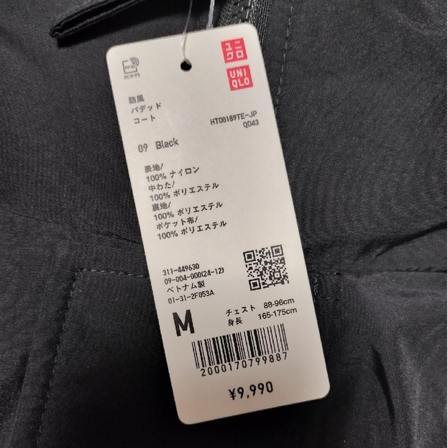 UNIQLO(ユニクロ)のユニクロ 防風パデッドコート M 黒  男女兼用 マウンテンパーカー メンズのジャケット/アウター(マウンテンパーカー)の商品写真