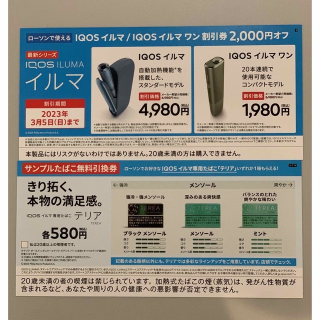 専用です チケットの優待券/割引券(その他)の商品写真