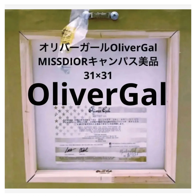 反物 浴衣 OliverGalオリバーガールMissDiorキャンパス 31×31 美品