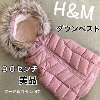 エイチアンドエム(H&M)のダウンベスト★９０(ジャケット/上着)