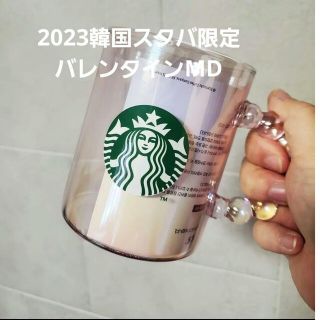 スターバックス(Starbucks)の【新品送料込】韓国スタバ バレンタイン限定 ピンク・オーロラマグ(完売アイテム)(ガラス)