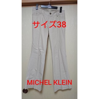 ミッシェルクラン(MICHEL KLEIN)の【MICHEL KLEIN】ベージュのパンツ サイズ38(カジュアルパンツ)