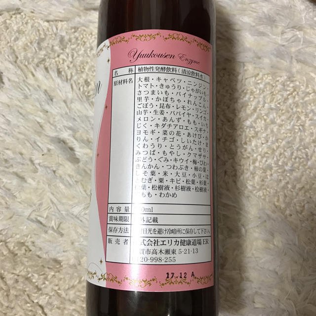 mai様専用 優光泉☆酵素ドリンク 梅・スタンダート味 その他のその他(その他)の商品写真