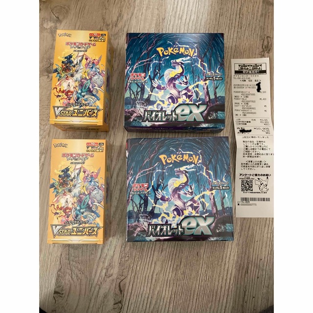 ポケモンカード バイオレットex 2box Vユニバース 2box 最安値挑戦