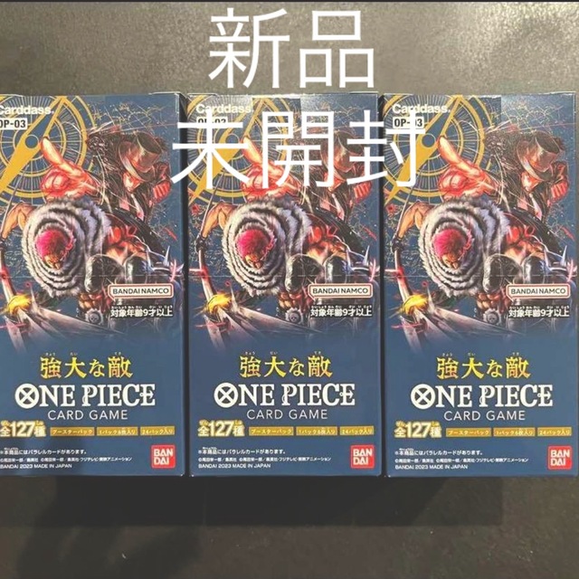 3BOX【OP-03】ONE PIECE カードゲーム強大な敵