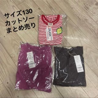 ディラッシュ(DILASH)のサイズ130 カットソー　３着まとめ売り(Tシャツ/カットソー)