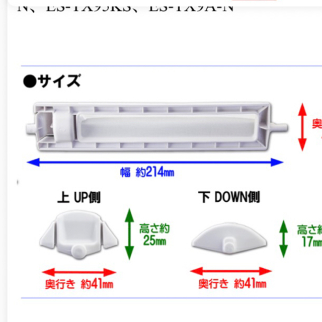 SHARP(シャープ)のシャープ　糸くず　フィルター　1個　洗濯機 スマホ/家電/カメラの生活家電(洗濯機)の商品写真