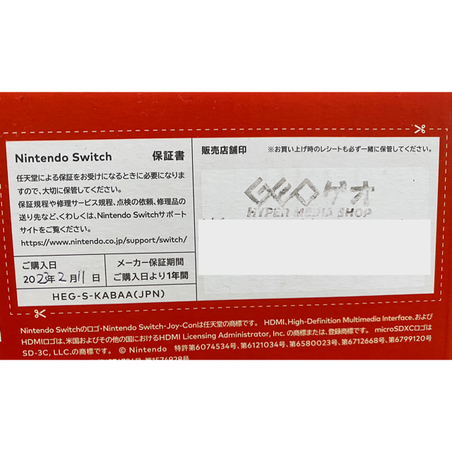 新品　保証付　任天堂スイッチ　有機ELモデル　ブルー　レッド 2